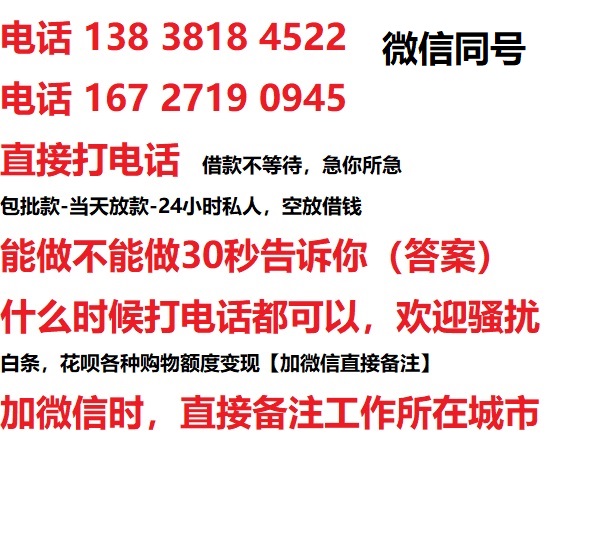 平武私人无抵押24小时上门放款|平武私人借款|平武同城放款，生意贷
